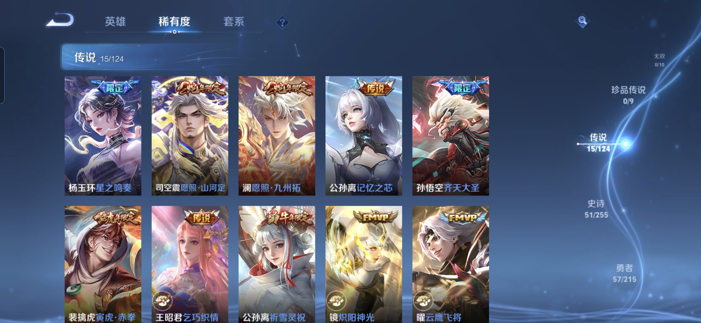 WZQM3211649王者荣耀账号详情图5