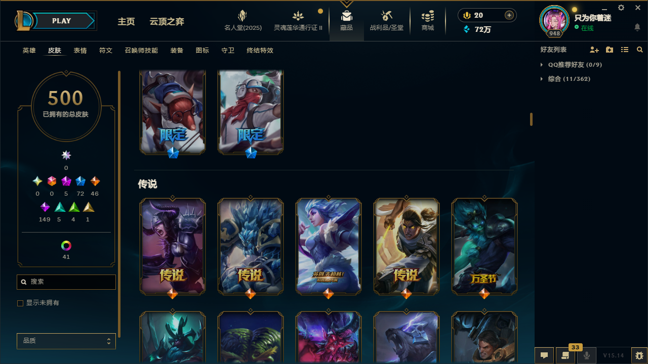 LOLQM39032英雄联盟账号详情图9 LOLQM39032英雄联盟账号详情图9