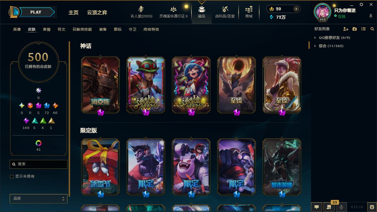 LOLQM39032英雄联盟账号详情图3 LOLQM39032英雄联盟账号详情图3