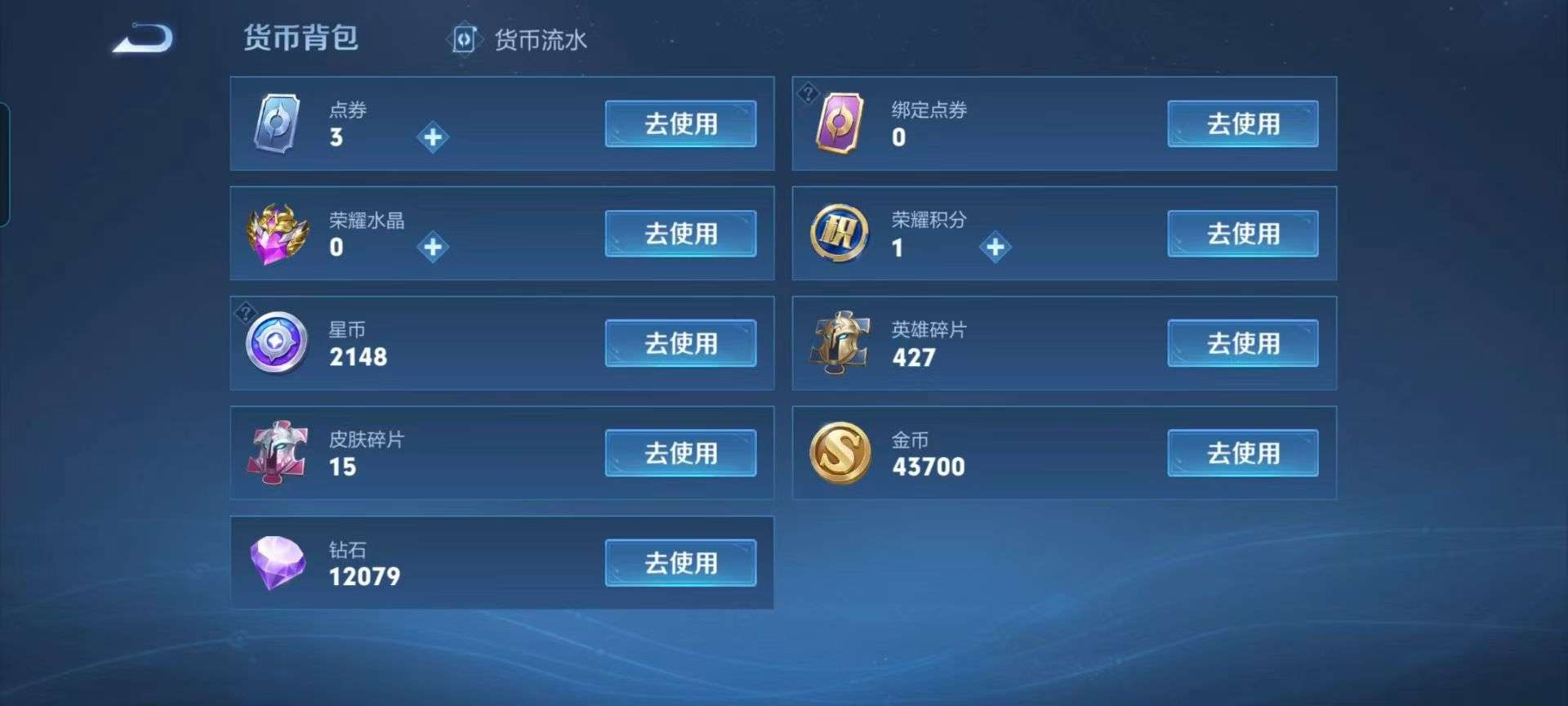 WZQM3211629王者荣耀账号详情图5 WZQM3211629王者荣耀账号详情图5
