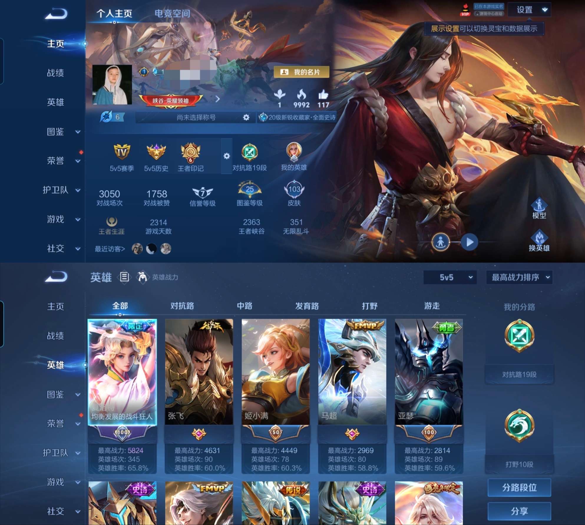 WZQM3211630王者荣耀账号详情图2
