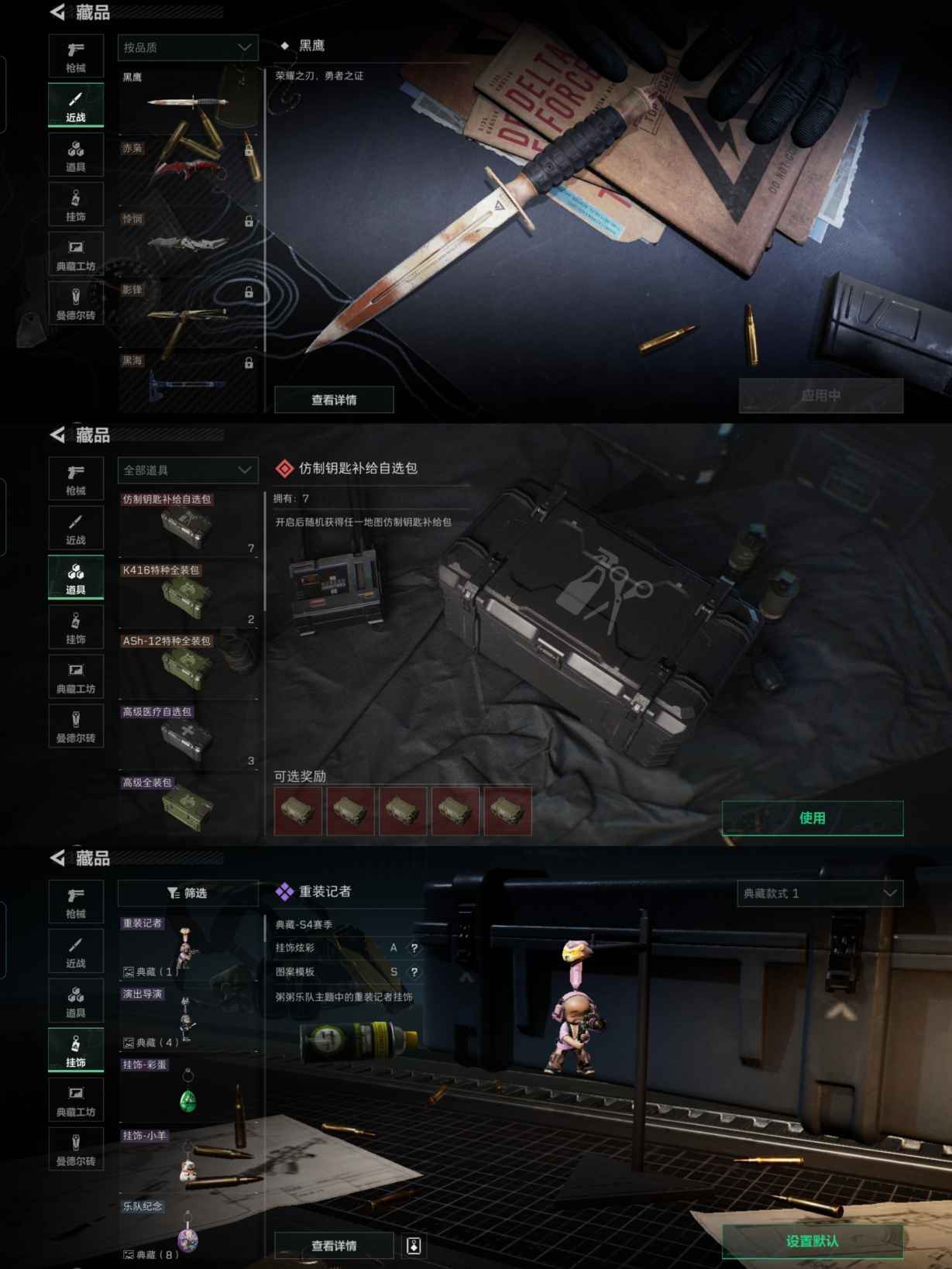 SJZQM324654三角洲行动账号详情图13