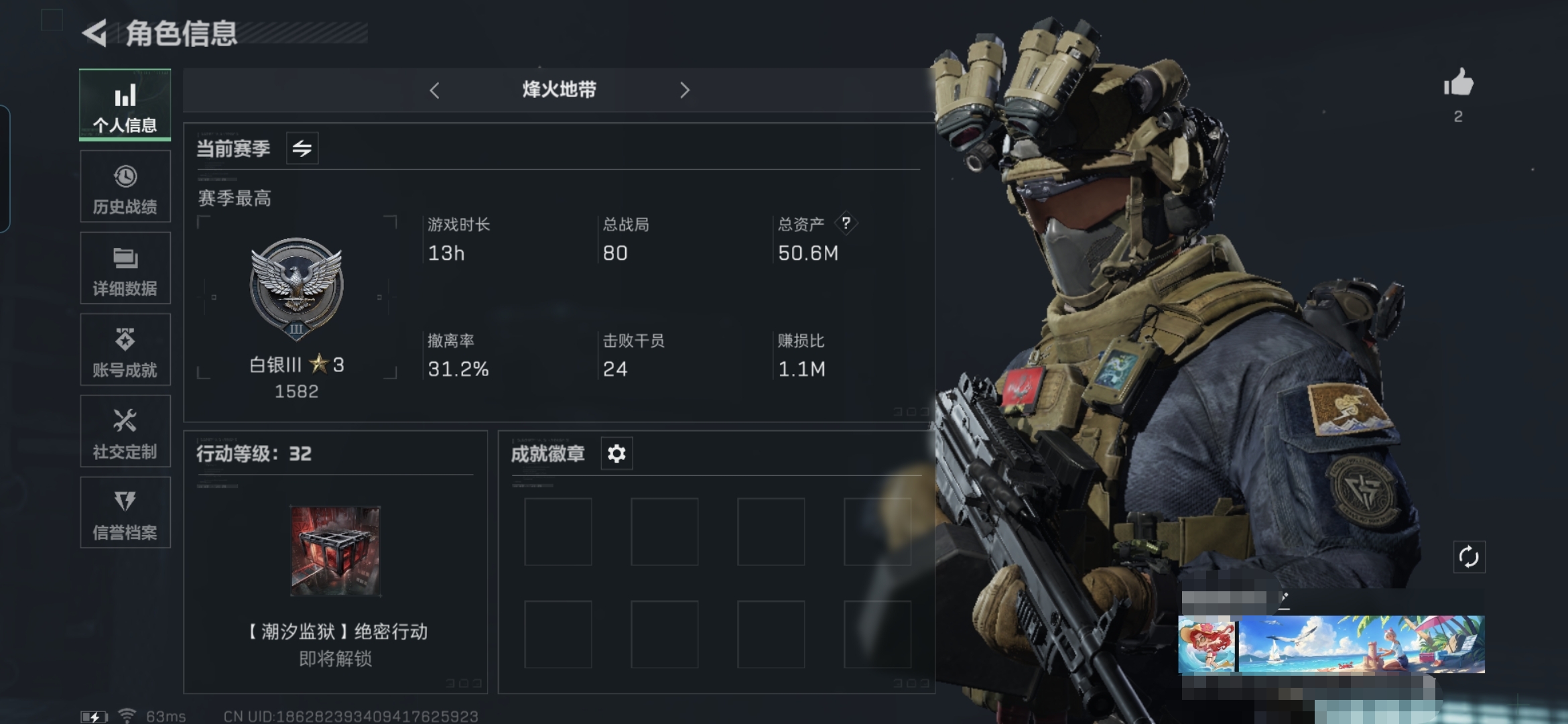 三角洲行动账号QQMSJ848三段互通Q-总价值50.6M-哈夫币13.265K-烽火地带等级32-烽火地带段位：白银 【枪皮】 复合弓-黑-天际线 【刀皮】 黑鹰