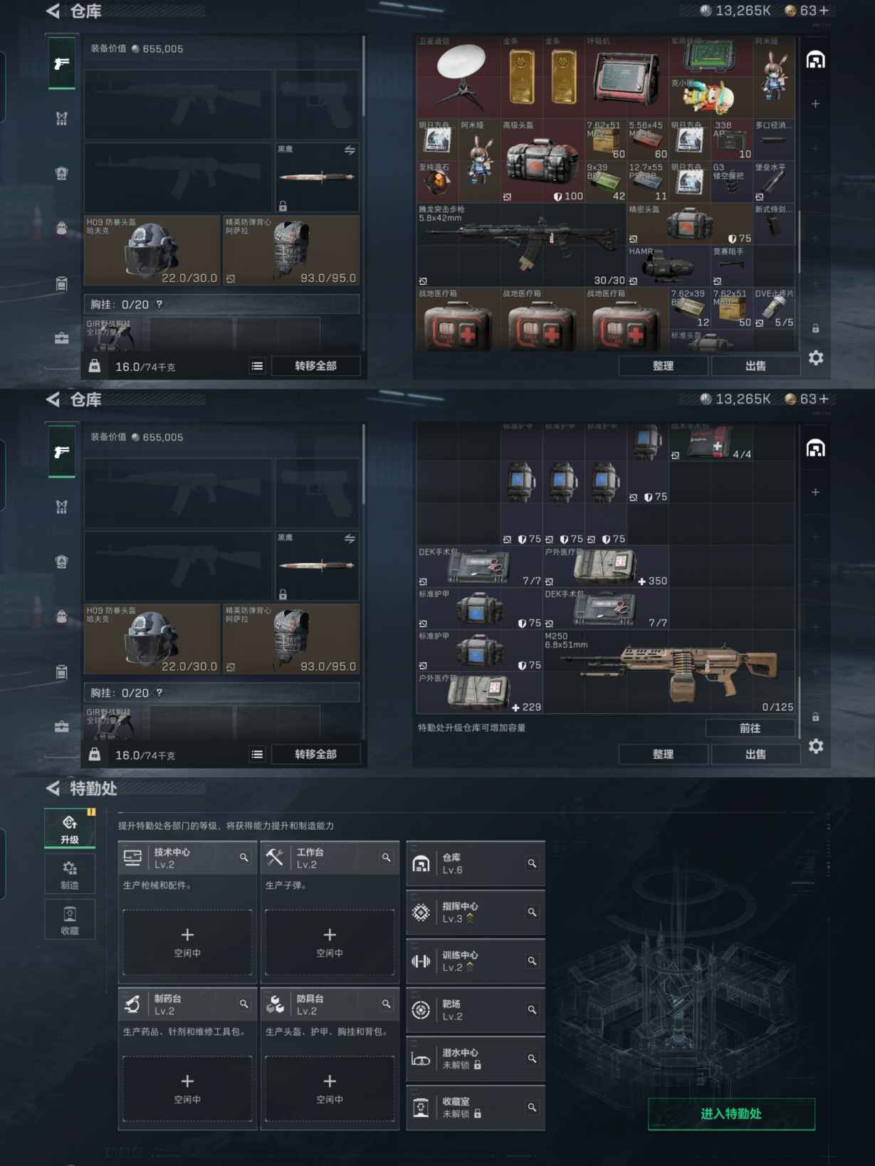 SJZCMW327004三角洲行动账号详情图3