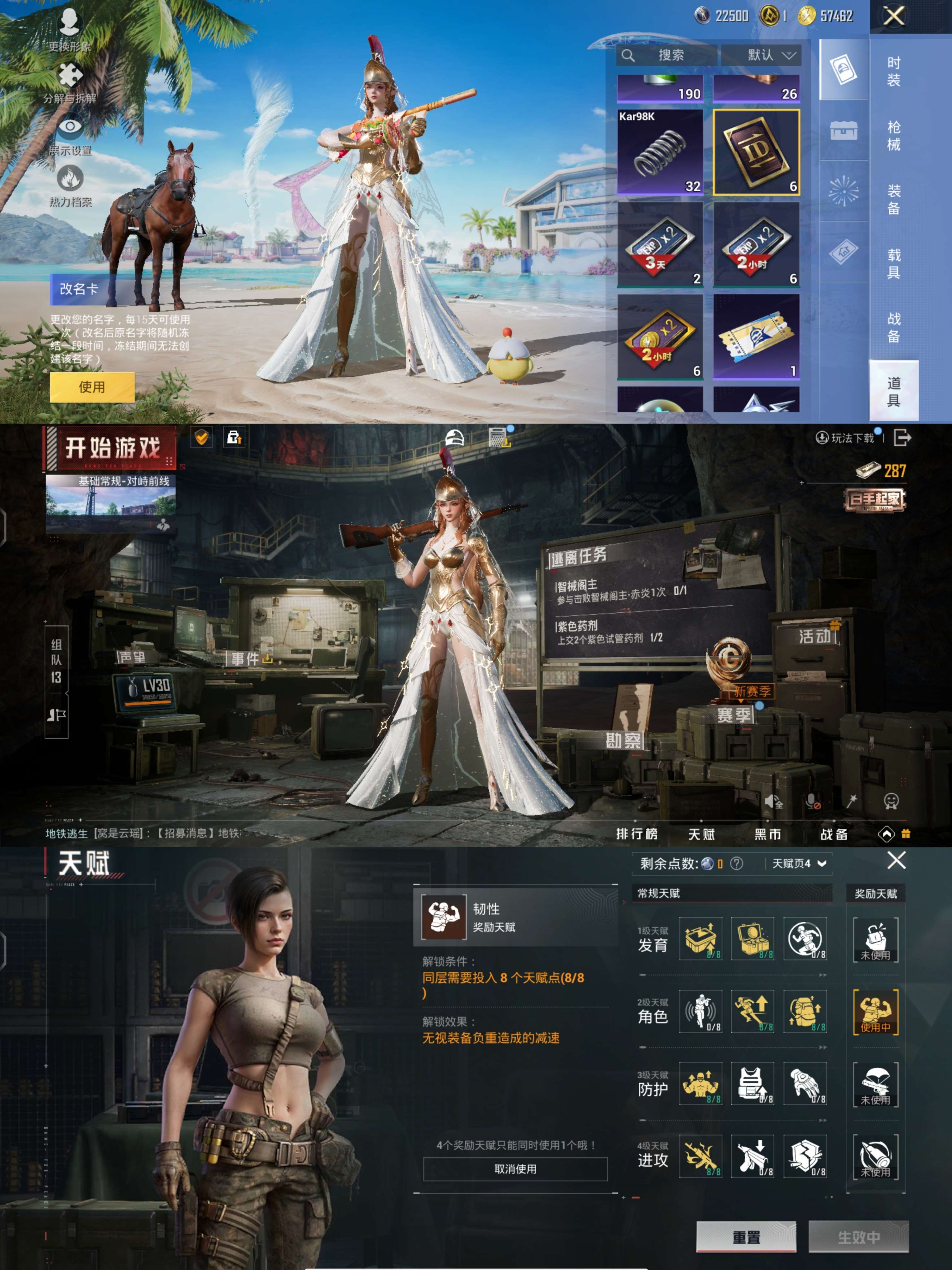 HPQM3292698和平精英账号详情图8 HPQM3292698和平精英账号详情图8