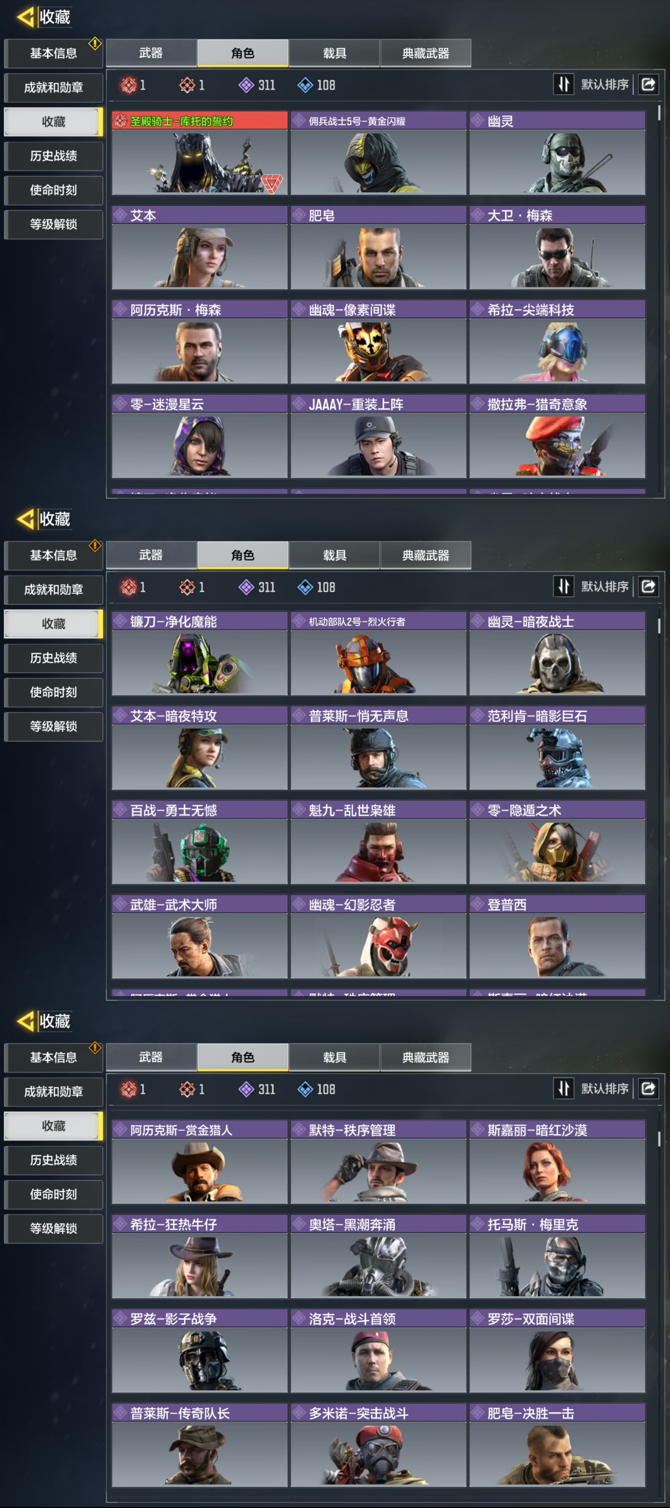 SMQM35422使命召唤手游账号详情图4