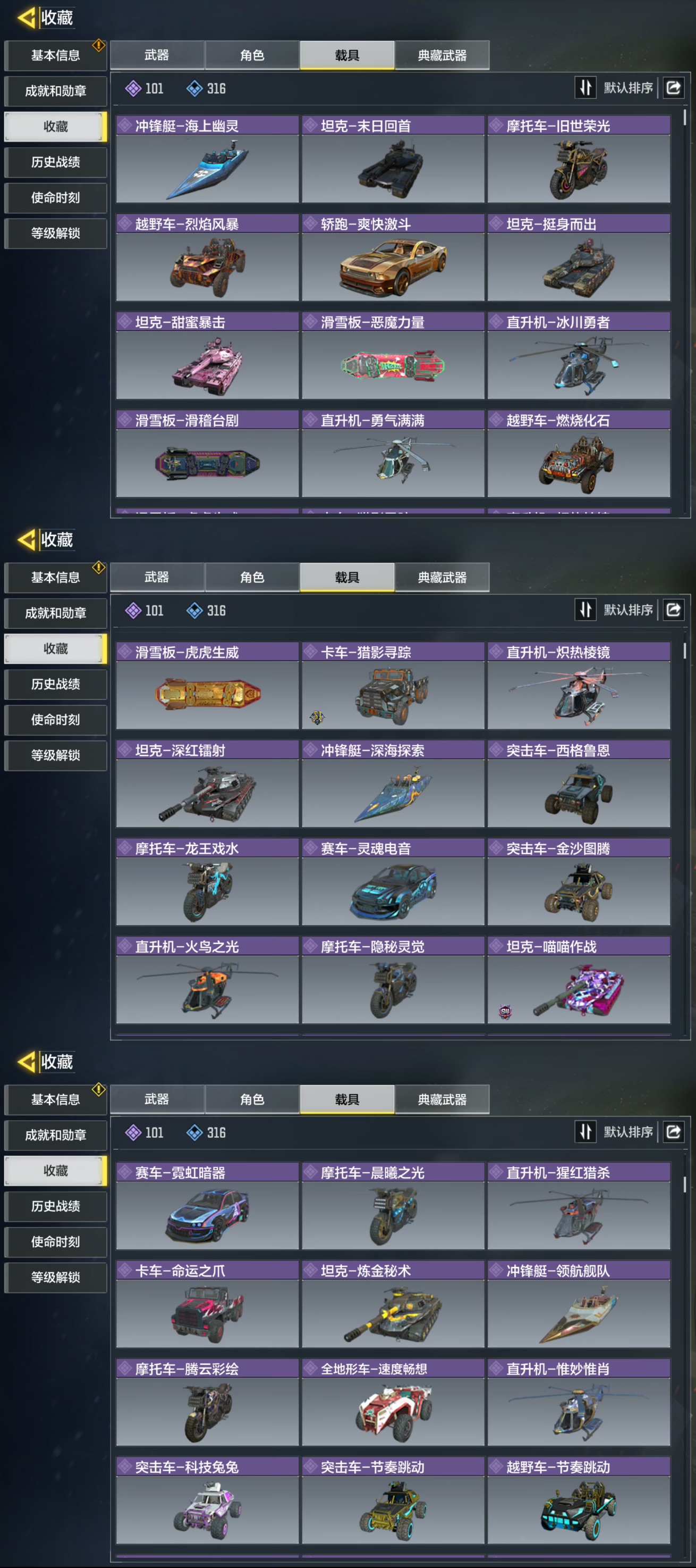 SMQM35422使命召唤手游账号详情图7