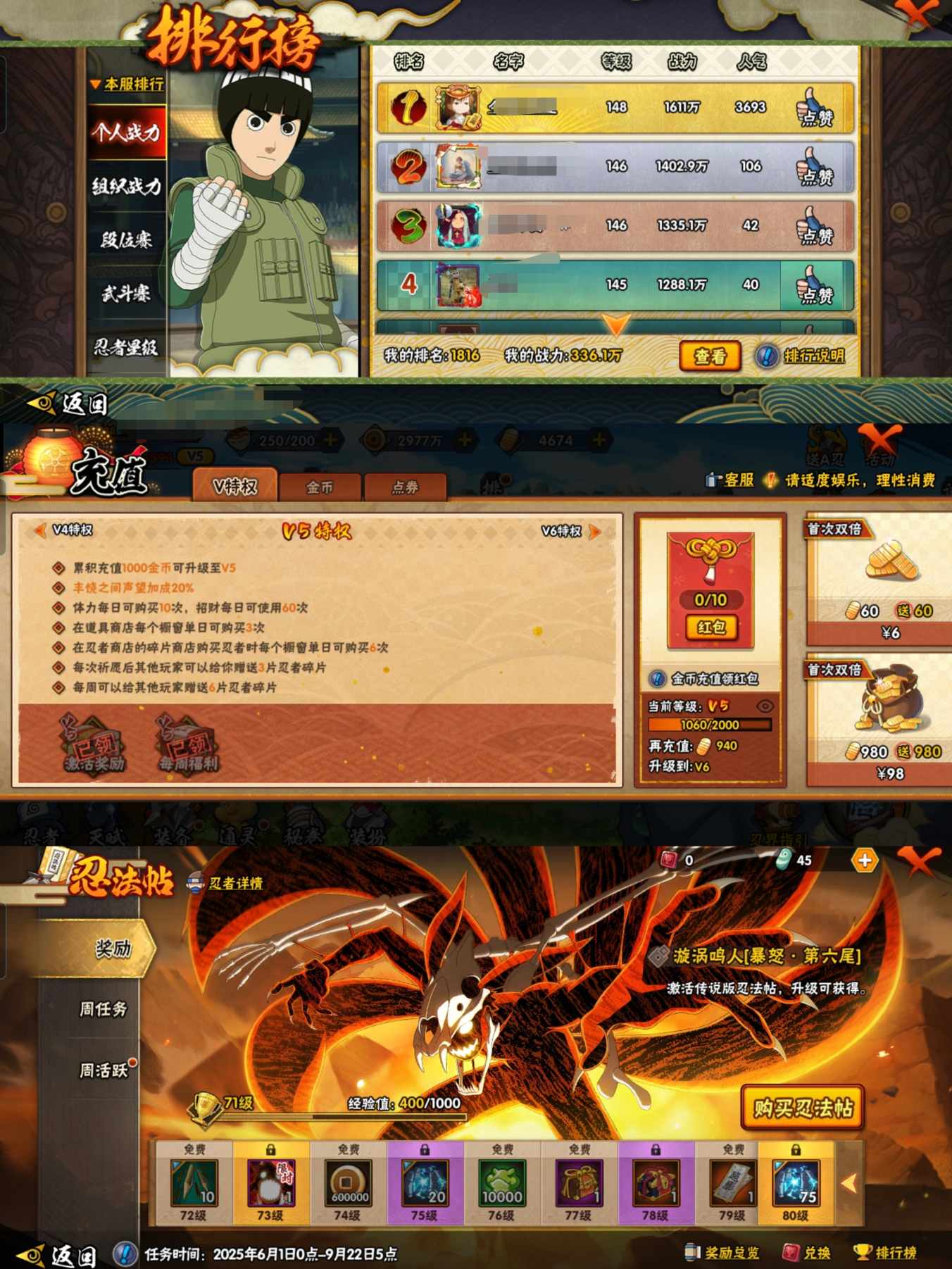 HYQM321987火影忍者账号详情图6 HYQM321987火影忍者账号详情图6