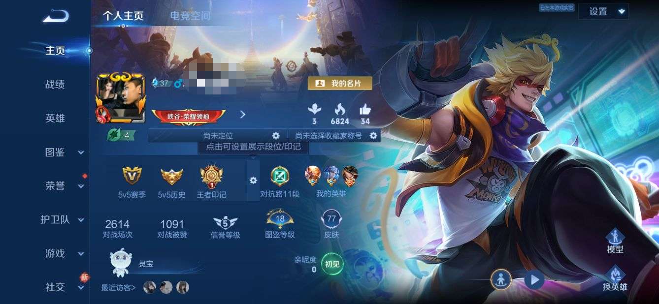 WZQM3211650王者荣耀账号详情图2 WZQM3211650王者荣耀账号详情图2
