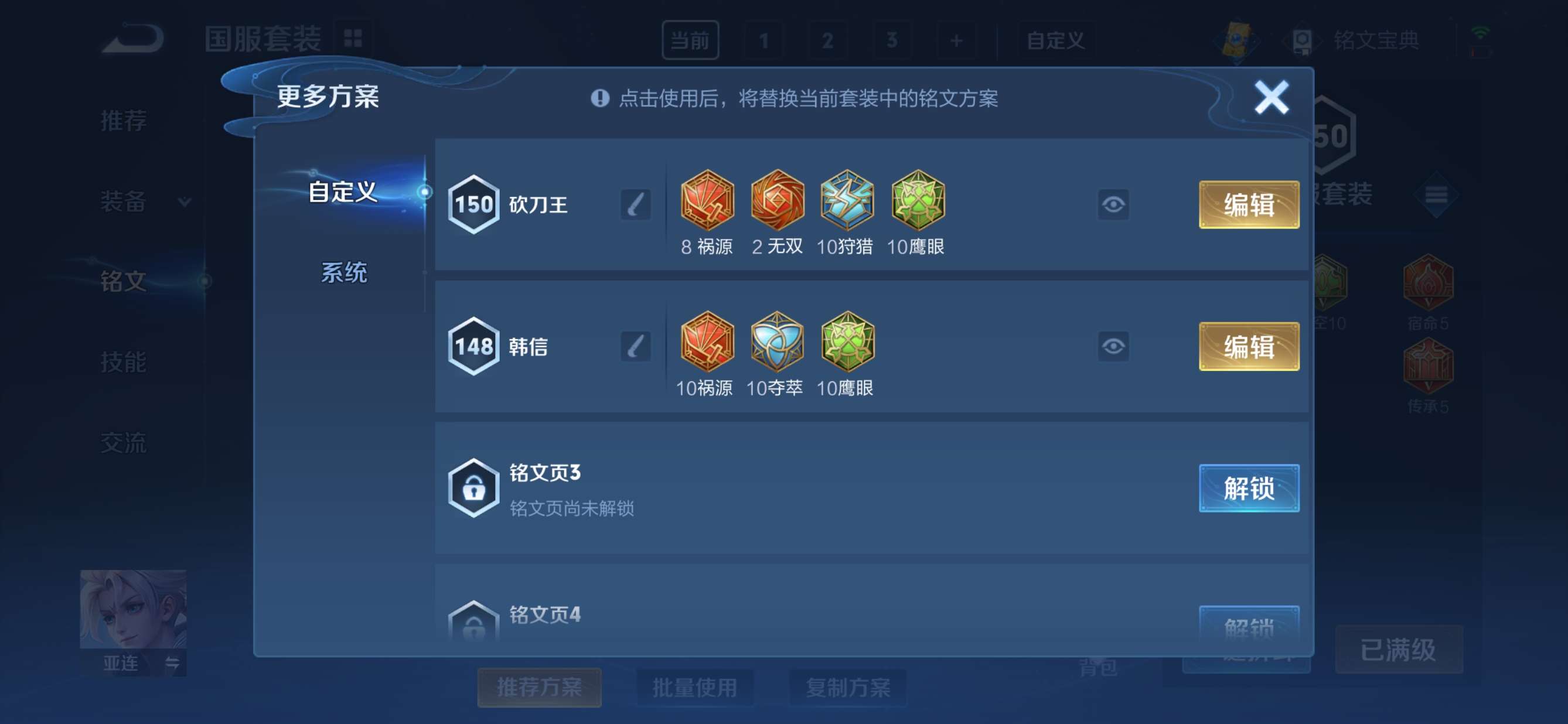 WZQM3211650王者荣耀账号详情图8 WZQM3211650王者荣耀账号详情图8