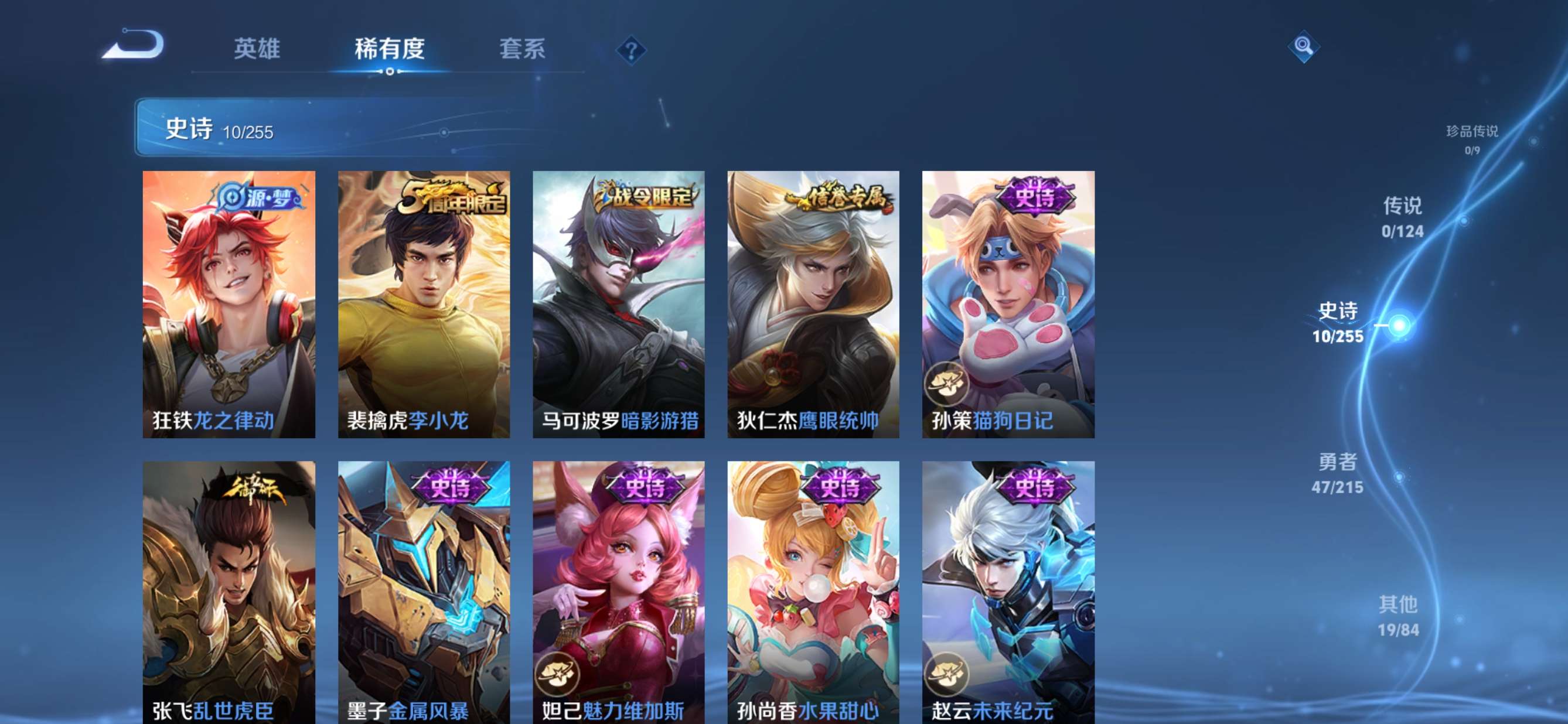 WZQM3211650王者荣耀账号详情图6 WZQM3211650王者荣耀账号详情图6