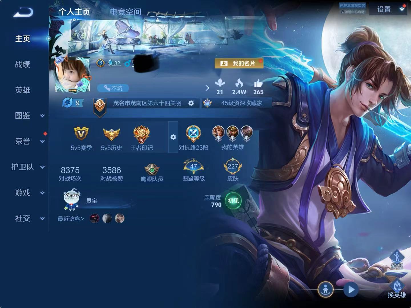 王者荣耀账号苹果QQDYW12570+"【V6 4传说2星元 至尊宝 燃星之曲 】苹果Q-227皮肤-124英雄 
【传