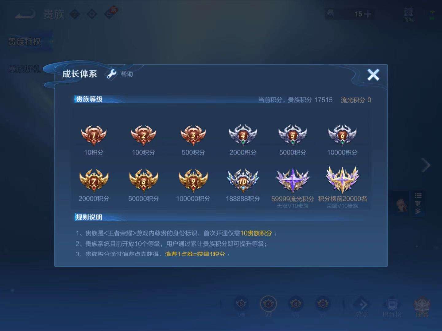 WZQM3211651王者荣耀账号详情图4 WZQM3211651王者荣耀账号详情图4