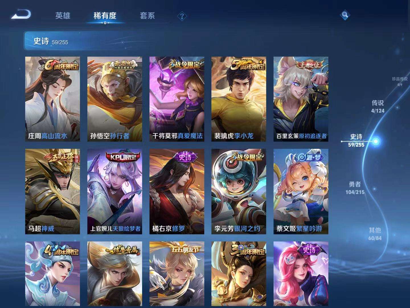 WZQM3211651王者荣耀账号详情图3 WZQM3211651王者荣耀账号详情图3