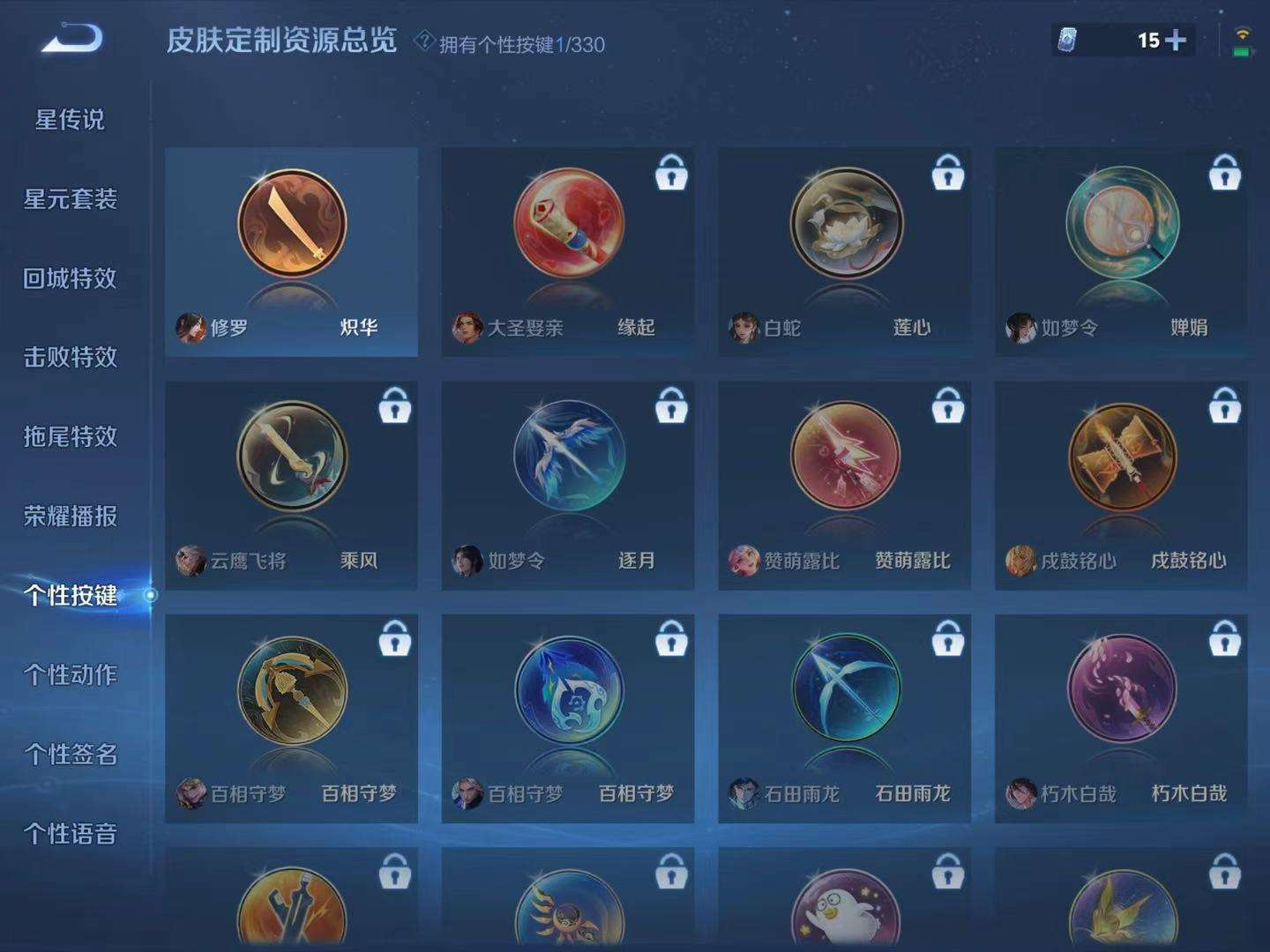 WZQM3211651王者荣耀账号详情图12 WZQM3211651王者荣耀账号详情图12