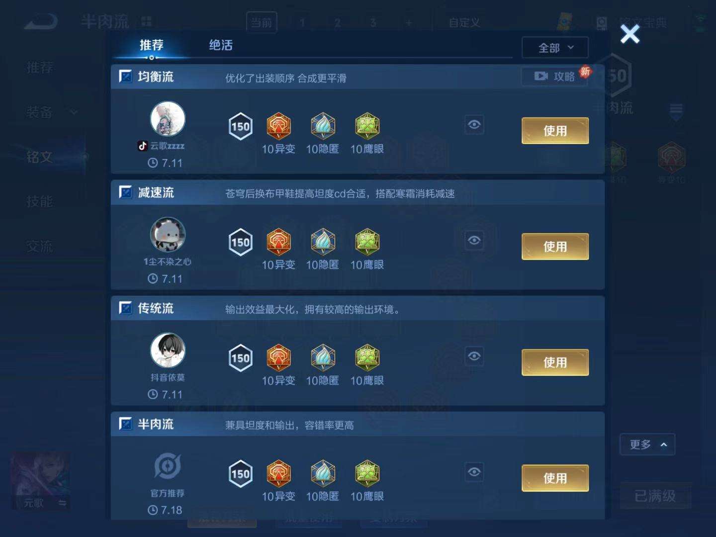 WZQM3211651王者荣耀账号详情图13 WZQM3211651王者荣耀账号详情图13
