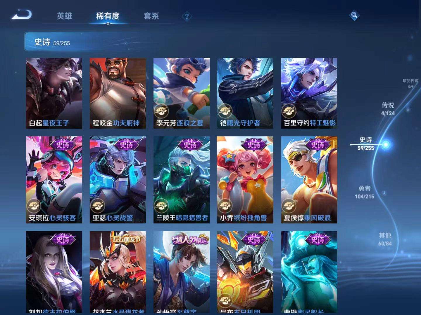 WZQM3211651王者荣耀账号详情图9 WZQM3211651王者荣耀账号详情图9