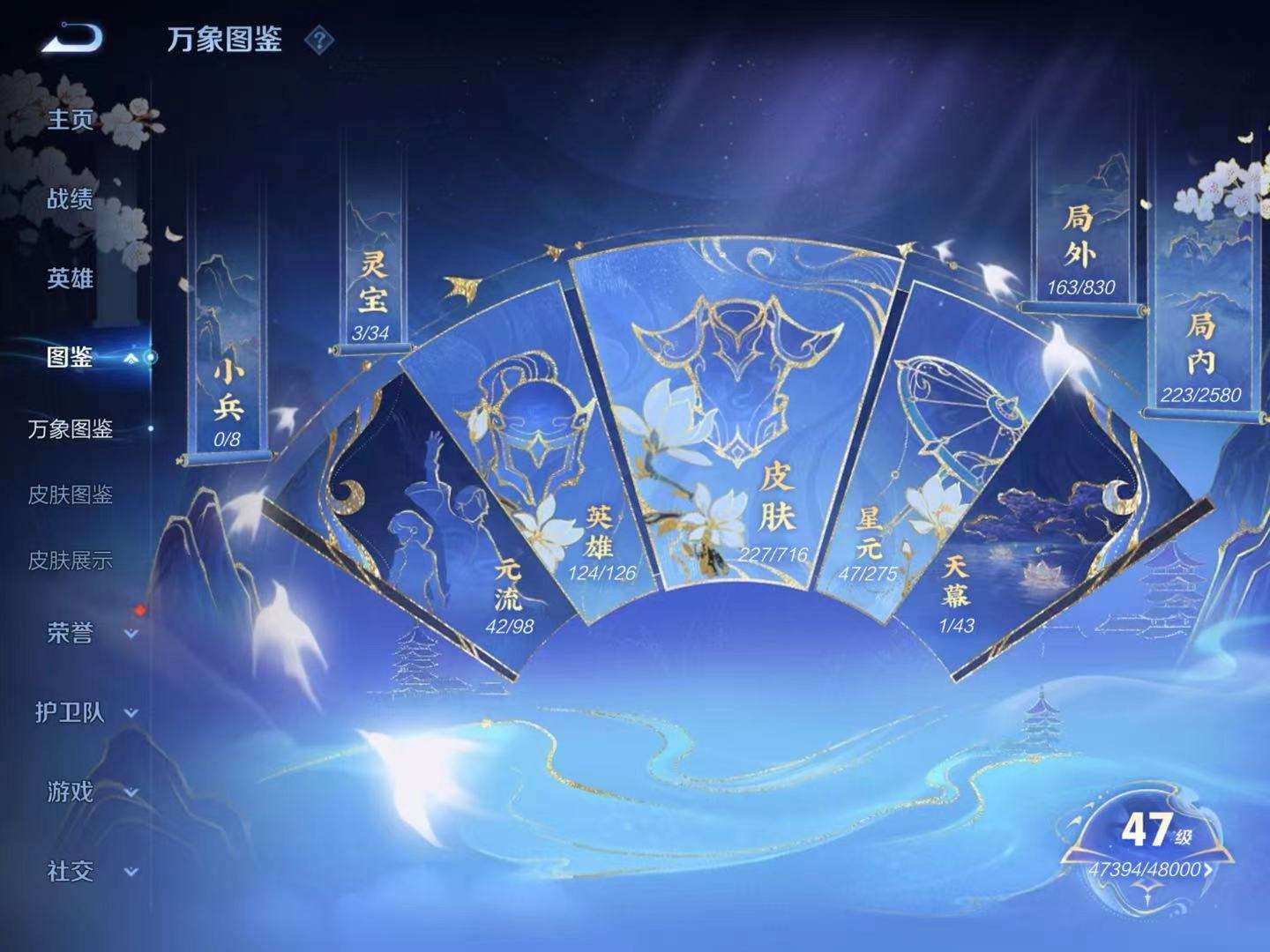 WZQM3211651王者荣耀账号详情图6 WZQM3211651王者荣耀账号详情图6