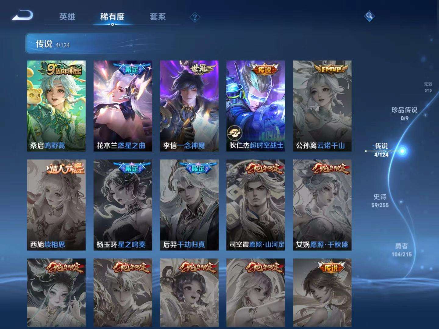WZQM3211651王者荣耀账号详情图7 WZQM3211651王者荣耀账号详情图7