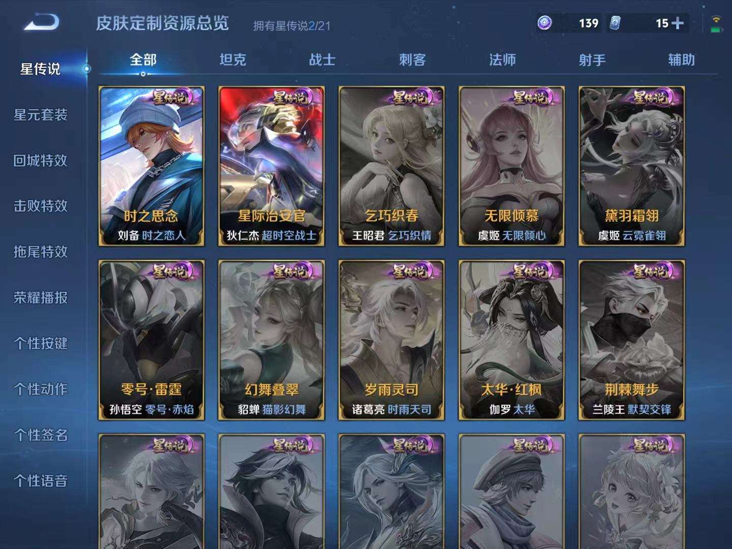 WZQM3211651王者荣耀账号详情图11 WZQM3211651王者荣耀账号详情图11