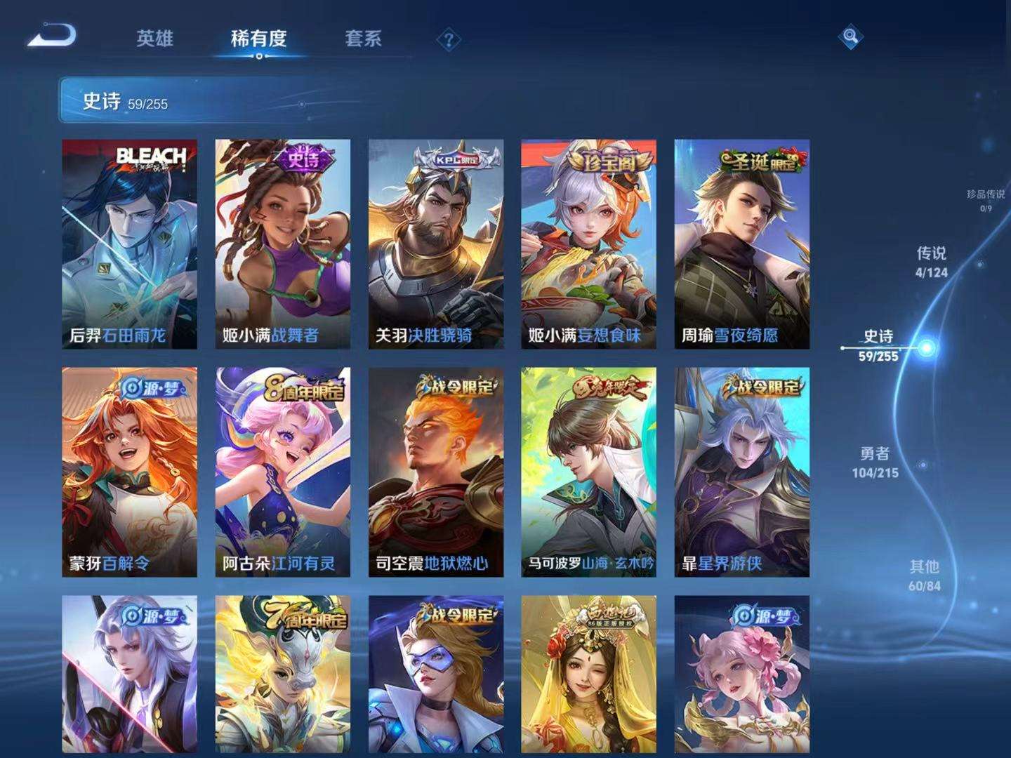 WZQM3211651王者荣耀账号详情图8 WZQM3211651王者荣耀账号详情图8