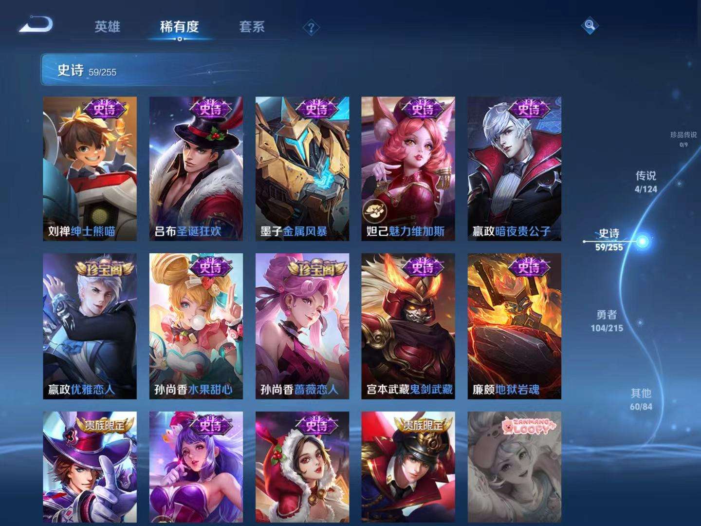 WZQM3211651王者荣耀账号详情图10 WZQM3211651王者荣耀账号详情图10