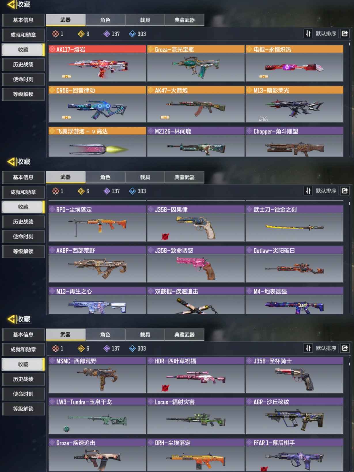 SMQM35425使命召唤手游账号详情图3 SMQM35425使命召唤手游账号详情图3