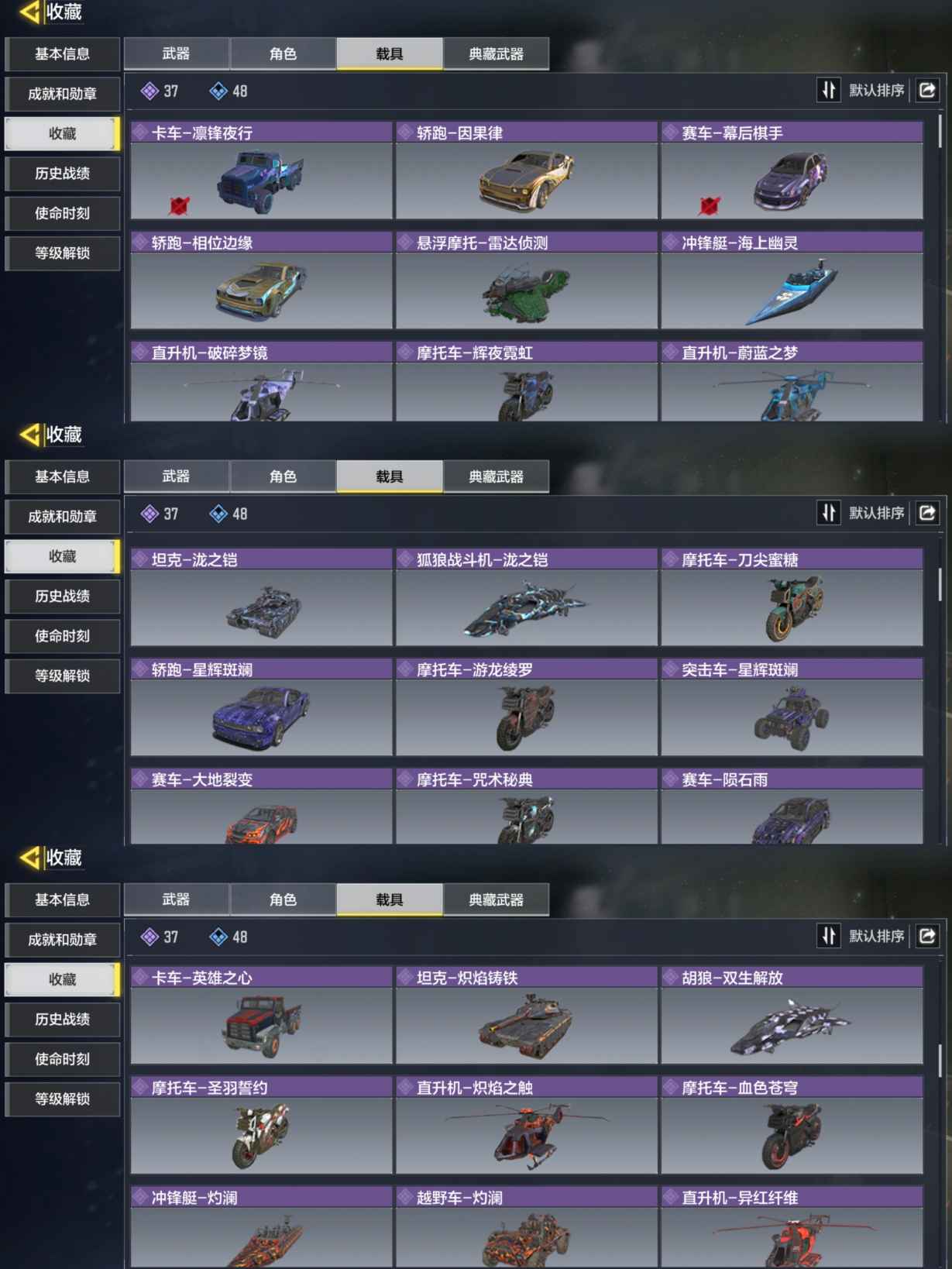 SMQM35425使命召唤手游账号详情图5 SMQM35425使命召唤手游账号详情图5