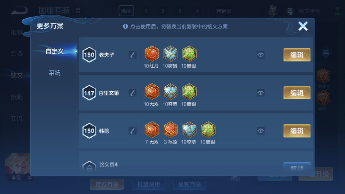 WZQM3211652王者荣耀账号详情图9