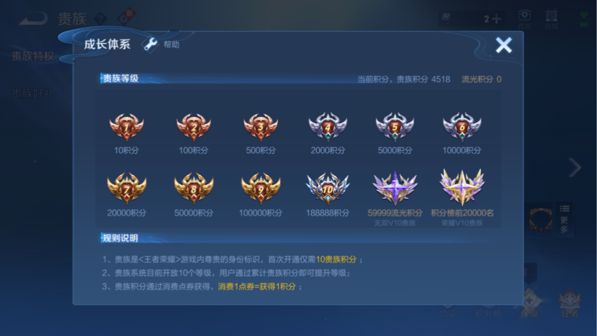 WZQM3211652王者荣耀账号详情图3
