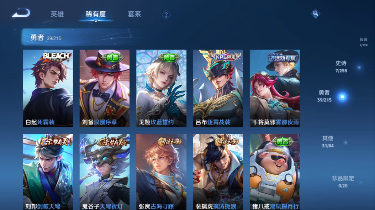 WZQM3211652王者荣耀账号详情图7
