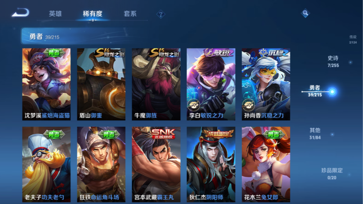 WZQM3211652王者荣耀账号详情图8