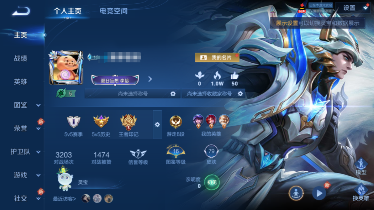 WZQM3211652王者荣耀账号详情图2