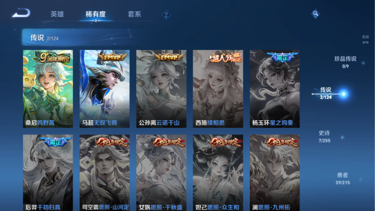 WZQM3211652王者荣耀账号详情图5