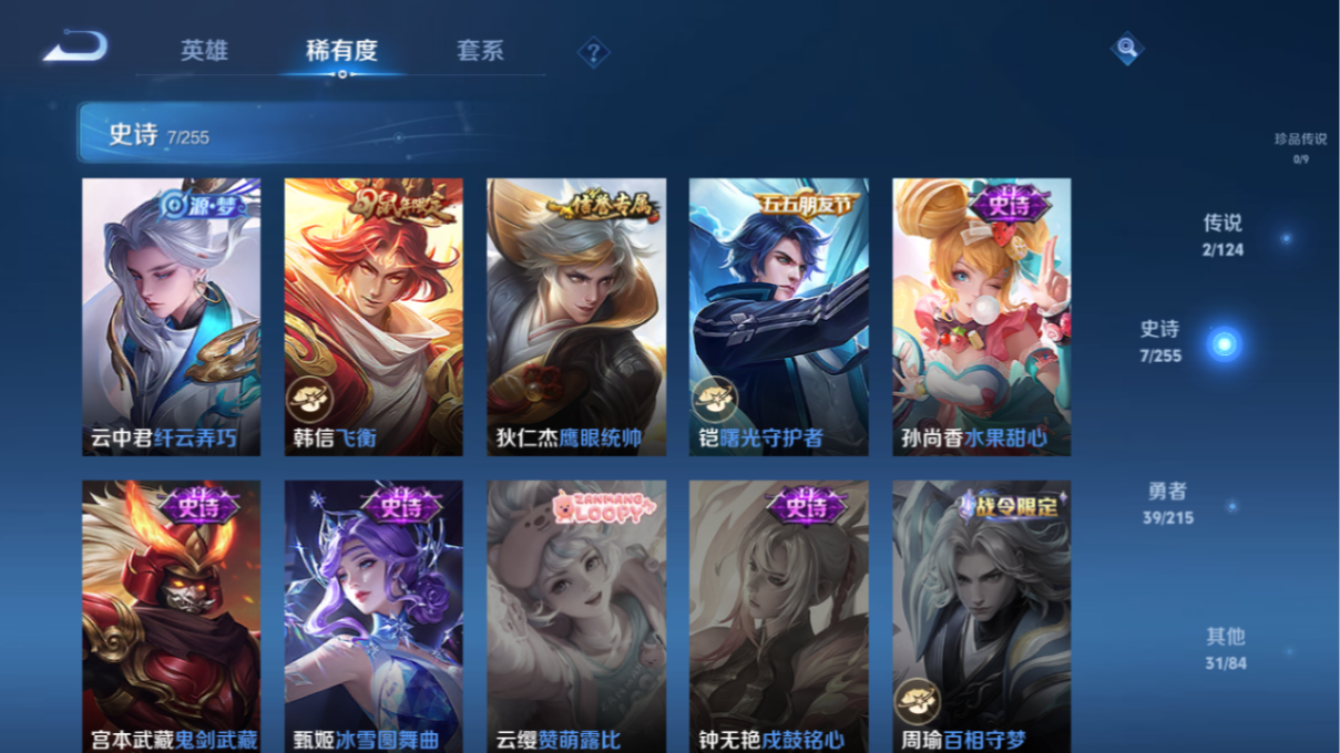 WZQM3211652王者荣耀账号详情图6