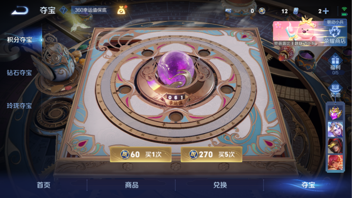 WZQM3211652王者荣耀账号详情图12