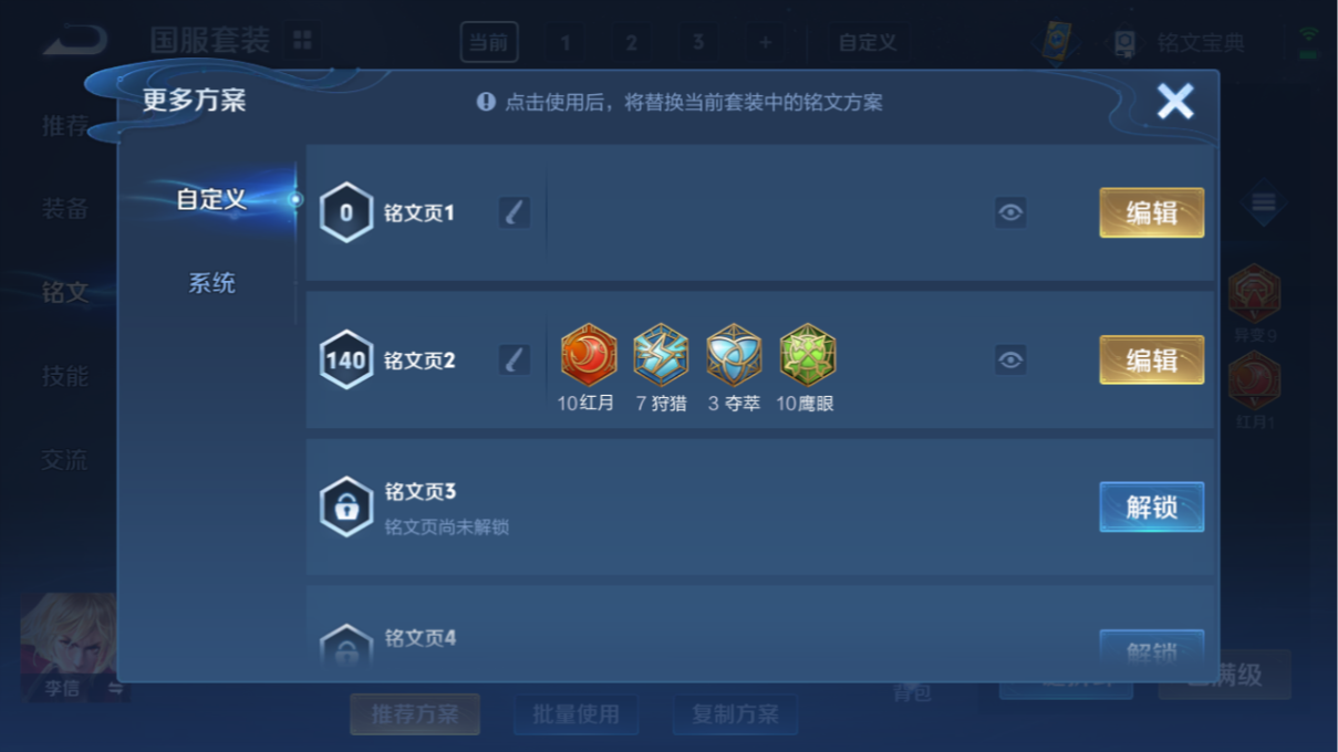 WZQM3211653王者荣耀账号详情图4 WZQM3211653王者荣耀账号详情图4