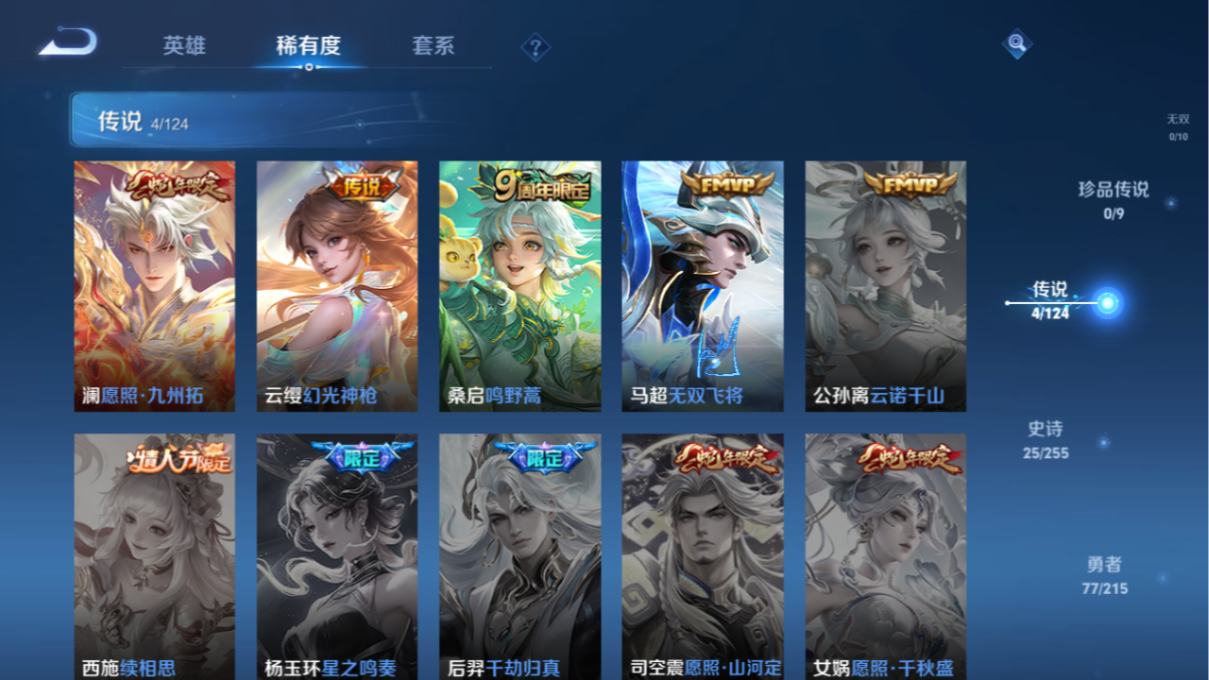 WZQM3211653王者荣耀账号详情图6 WZQM3211653王者荣耀账号详情图6