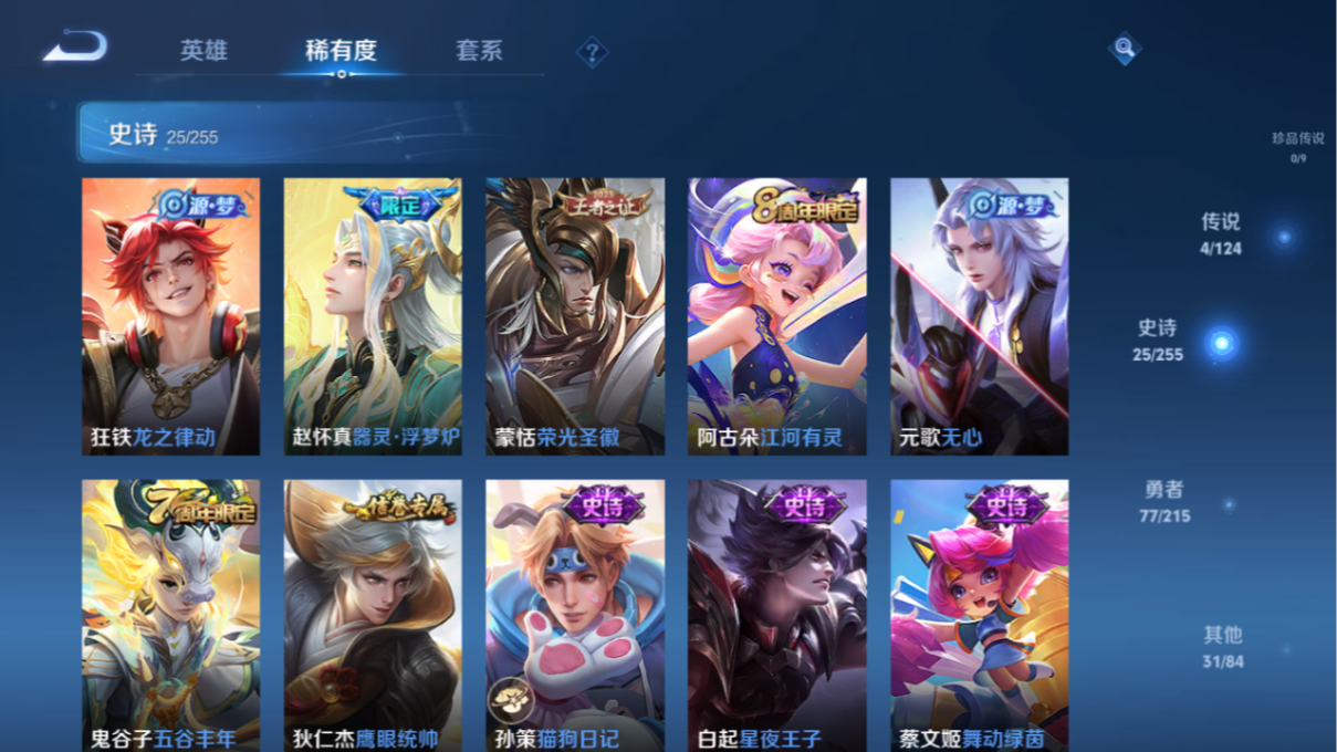 WZQM3211653王者荣耀账号详情图10 WZQM3211653王者荣耀账号详情图10