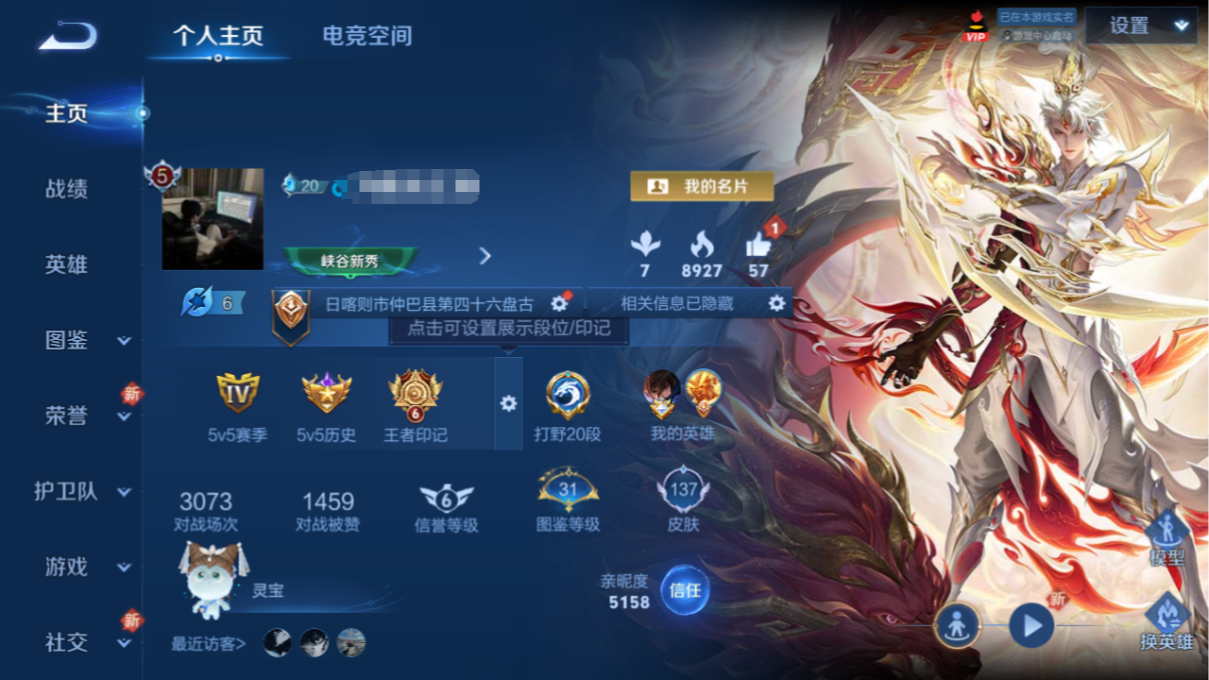 WZQM3211653王者荣耀账号详情图2 WZQM3211653王者荣耀账号详情图2