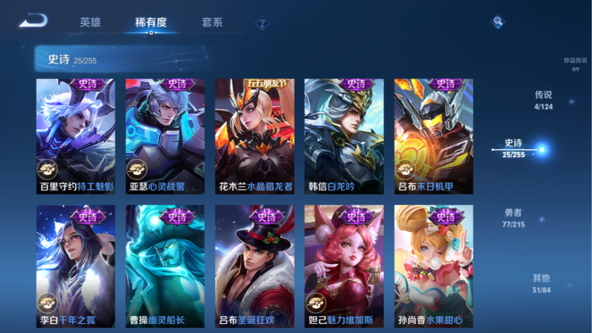 WZQM3211653王者荣耀账号详情图7 WZQM3211653王者荣耀账号详情图7
