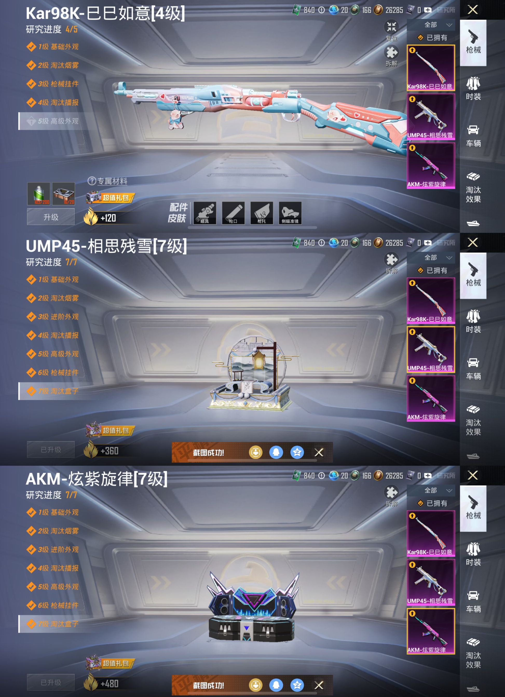 HPQM3292703和平精英账号详情图6 HPQM3292703和平精英账号详情图6