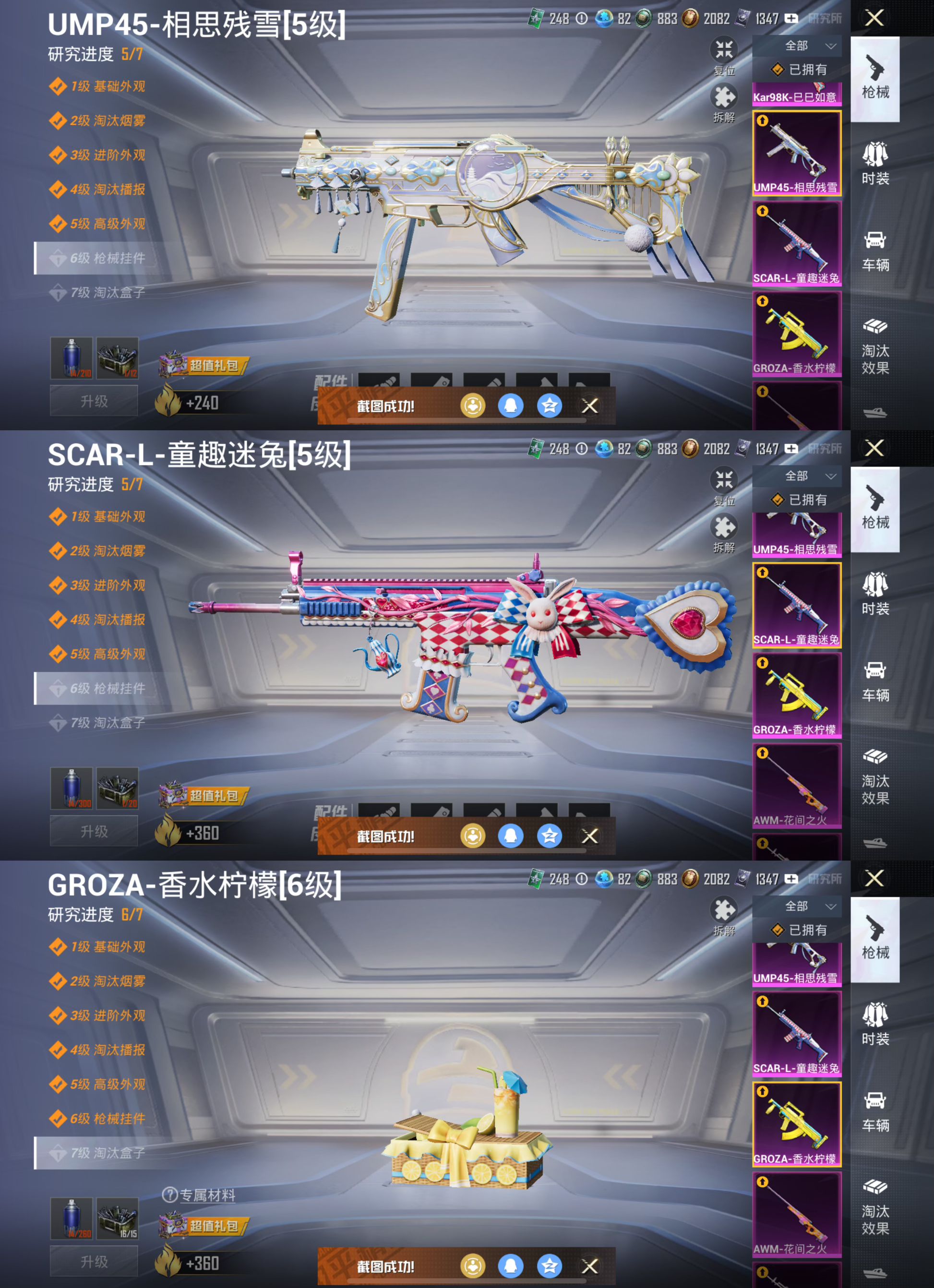 HPQM3292705和平精英账号详情图10 HPQM3292705和平精英账号详情图10