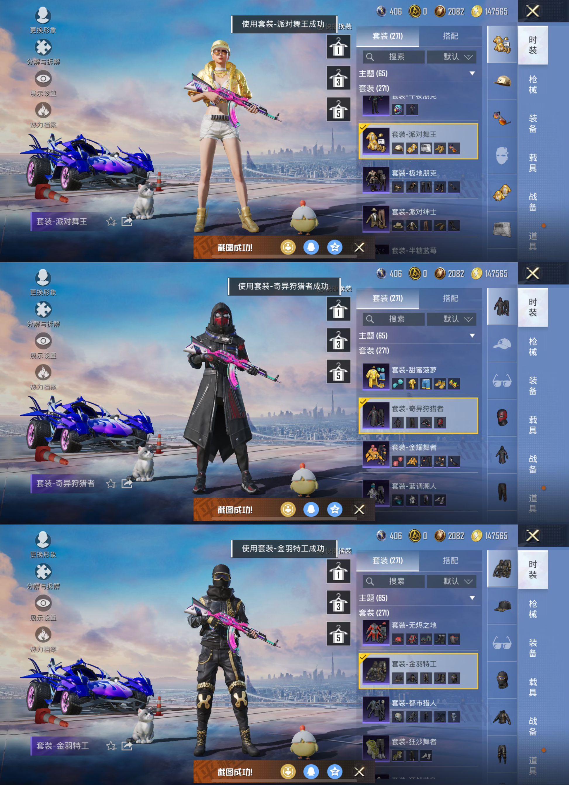 HPQM3292705和平精英账号详情图6 HPQM3292705和平精英账号详情图6