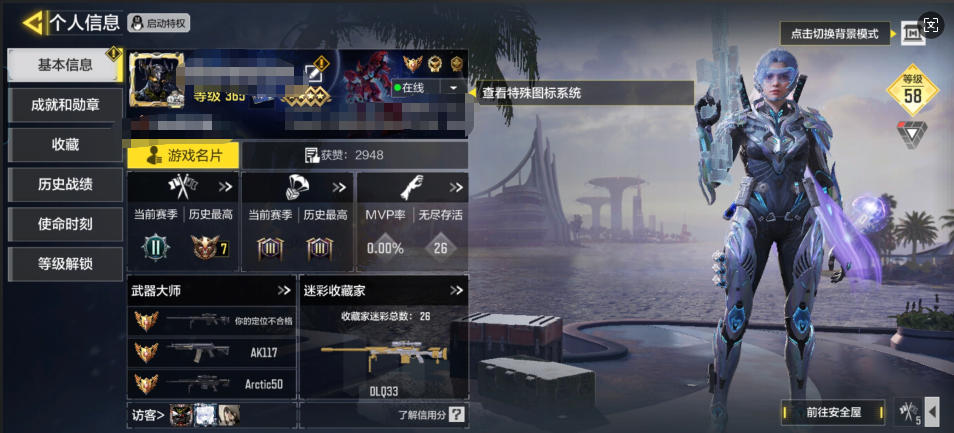 使命召唤手游账号安卓QQMHZ1838【3红2角色 10金1典藏 圣诞狙 覆海的灵音 库托的誓约】安卓Q-等级365-史诗枪