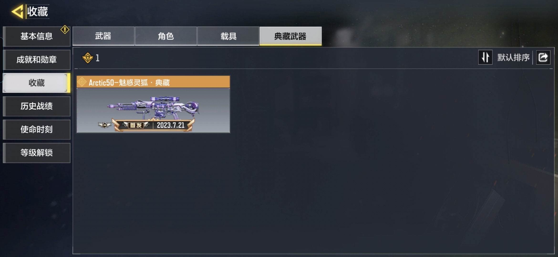 SMQM35426使命召唤手游账号详情图7 SMQM35426使命召唤手游账号详情图7