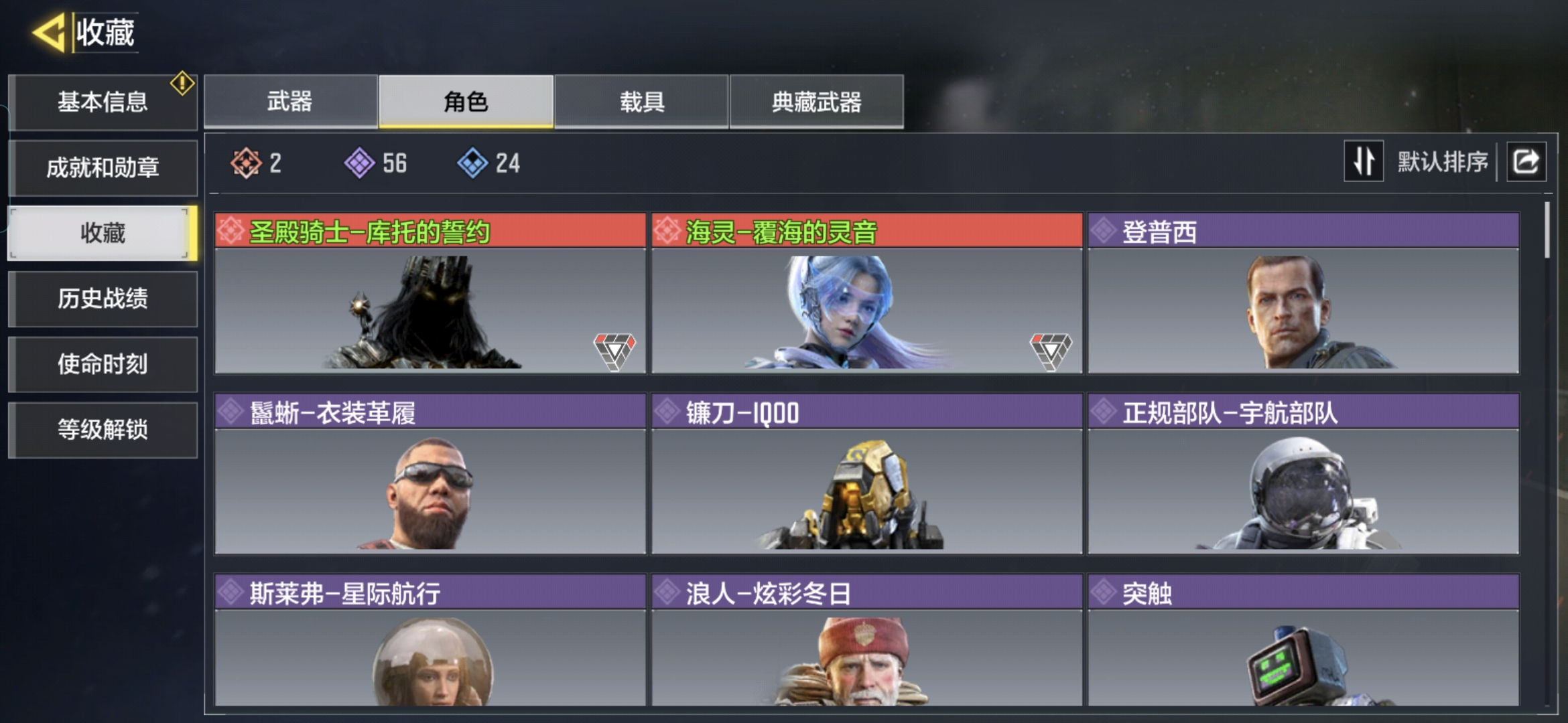 SMQM35426使命召唤手游账号详情图5 SMQM35426使命召唤手游账号详情图5