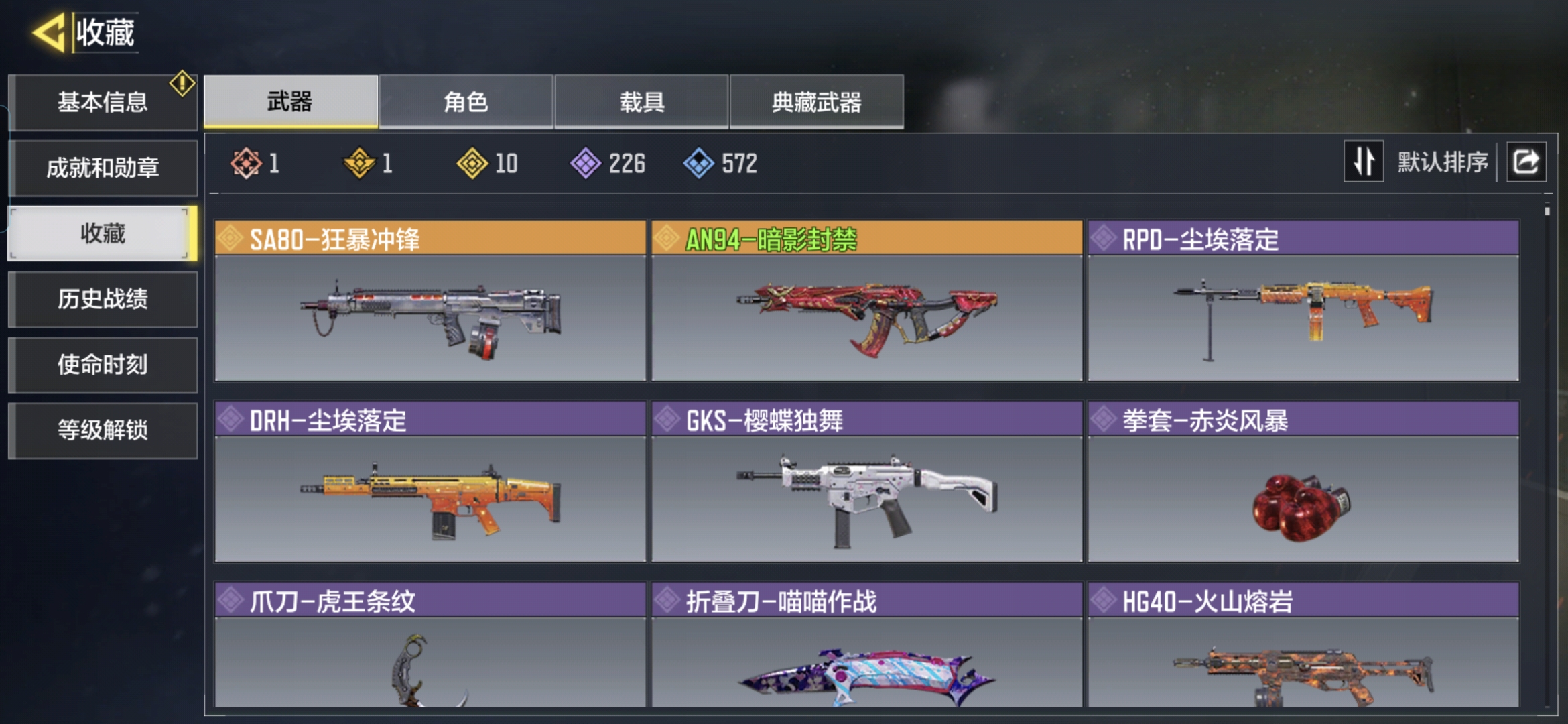 SMQM35426使命召唤手游账号详情图4 SMQM35426使命召唤手游账号详情图4