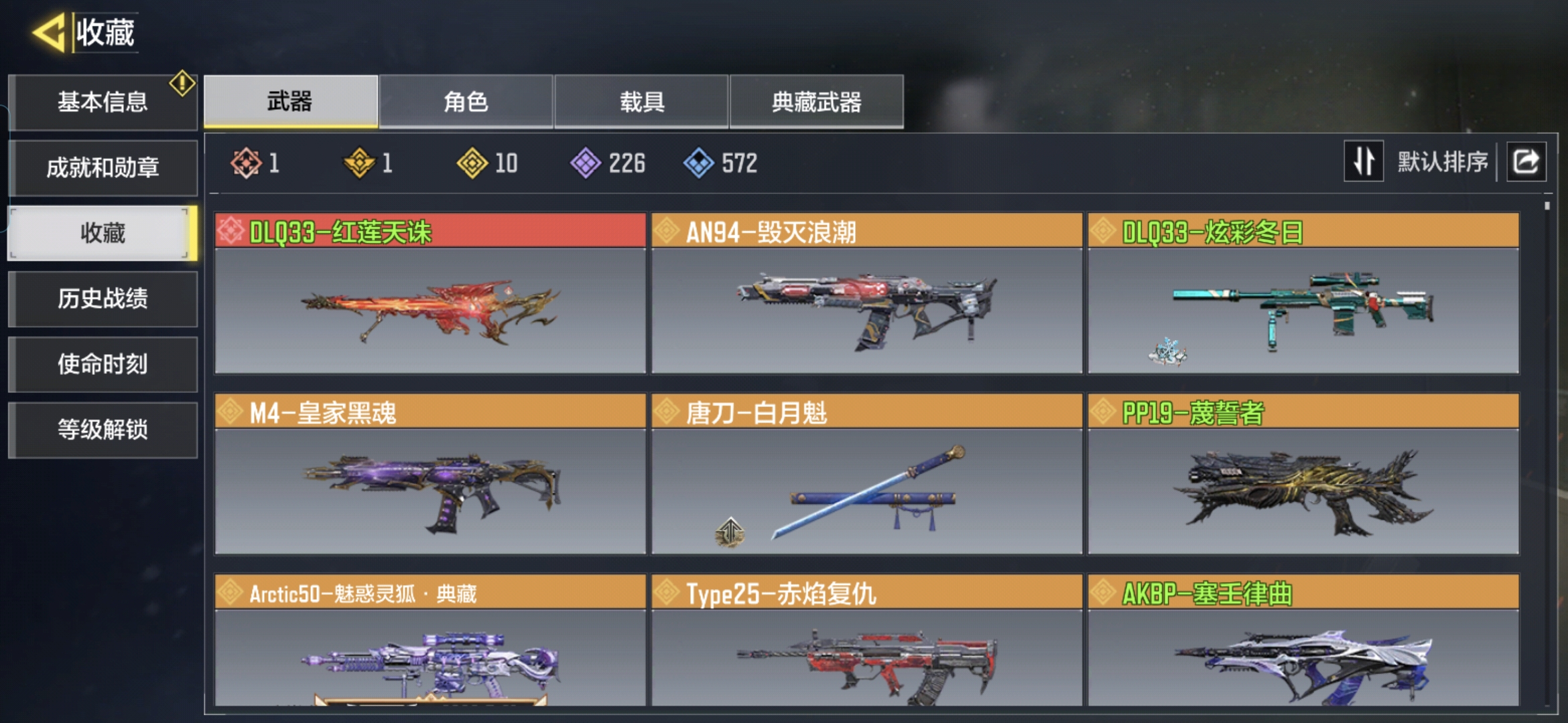 SMQM35426使命召唤手游账号详情图3 SMQM35426使命召唤手游账号详情图3