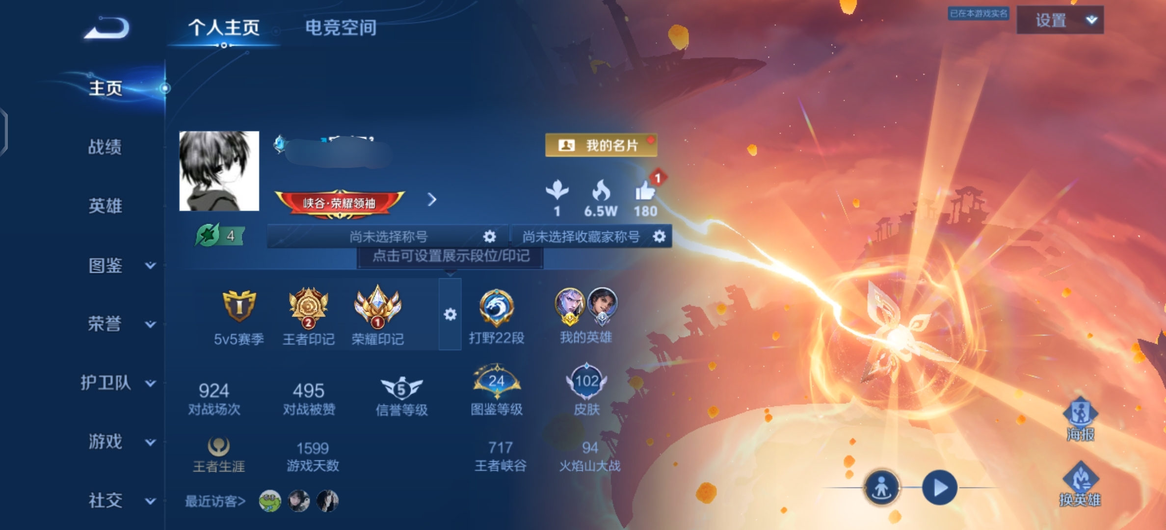 王者荣耀账号安卓QQDSW1933+【蛇年全套 1珍品9传说V6 金标凯准万战】安卓Q-102皮肤-104英雄 
【珍品